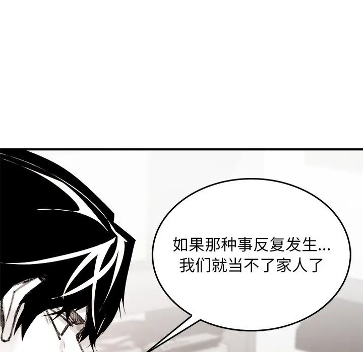 漫画《叔叔，我们来试试吧!/当叔叔变成侄女/我和叔叔互换灵魂!?》第5话第131张图