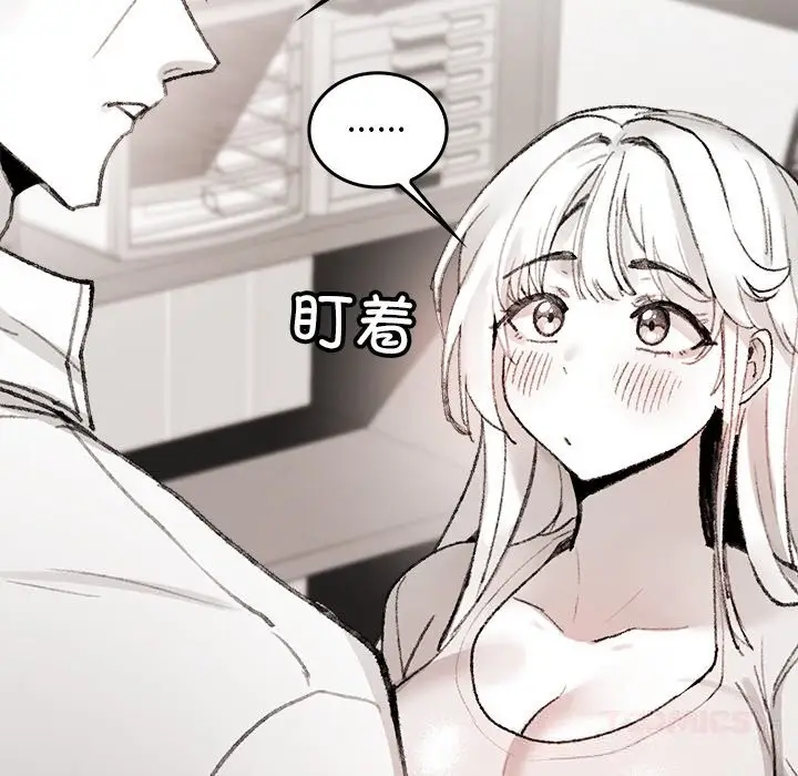 漫画《叔叔，我们来试试吧!/当叔叔变成侄女/我和叔叔互换灵魂!?》第5话第132张图