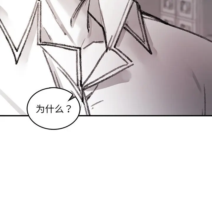 漫画《叔叔，我们来试试吧!/当叔叔变成侄女/我和叔叔互换灵魂!?》第5话第136张图
