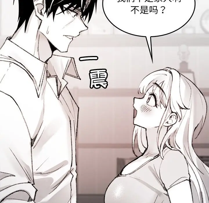 漫画《叔叔，我们来试试吧!/当叔叔变成侄女/我和叔叔互换灵魂!?》第5话第138张图