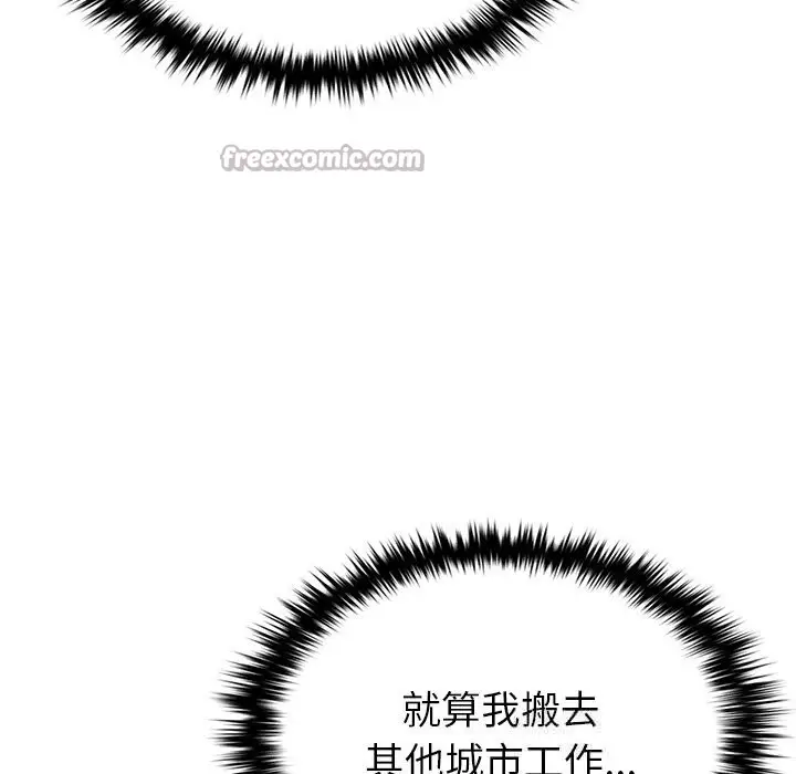 漫画《叔叔，我们来试试吧!/当叔叔变成侄女/我和叔叔互换灵魂!?》第5话第14张图