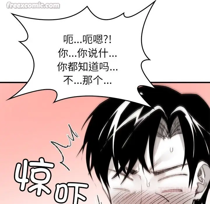 漫画《叔叔，我们来试试吧!/当叔叔变成侄女/我和叔叔互换灵魂!?》第5话第140张图