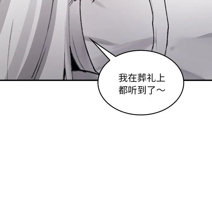 漫画《叔叔，我们来试试吧!/当叔叔变成侄女/我和叔叔互换灵魂!?》第5话第142张图