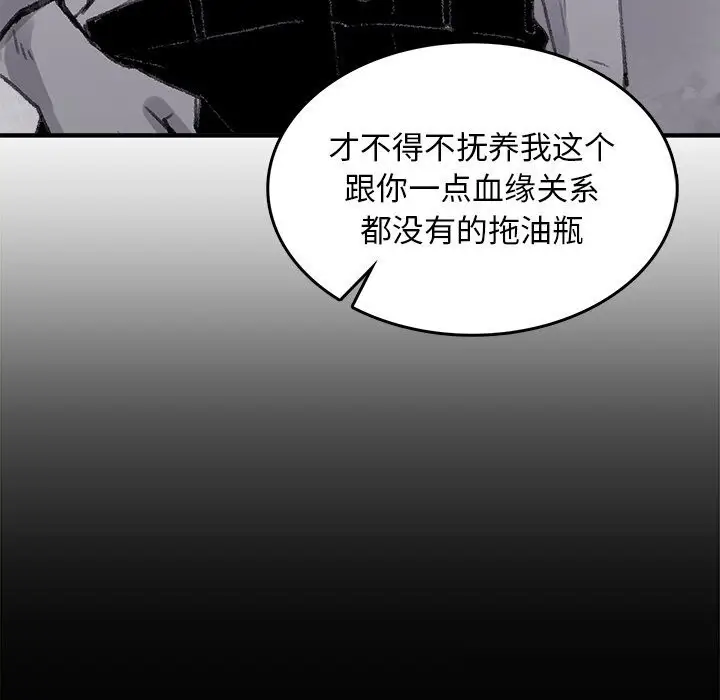 漫画《叔叔，我们来试试吧!/当叔叔变成侄女/我和叔叔互换灵魂!?》第5话第146张图