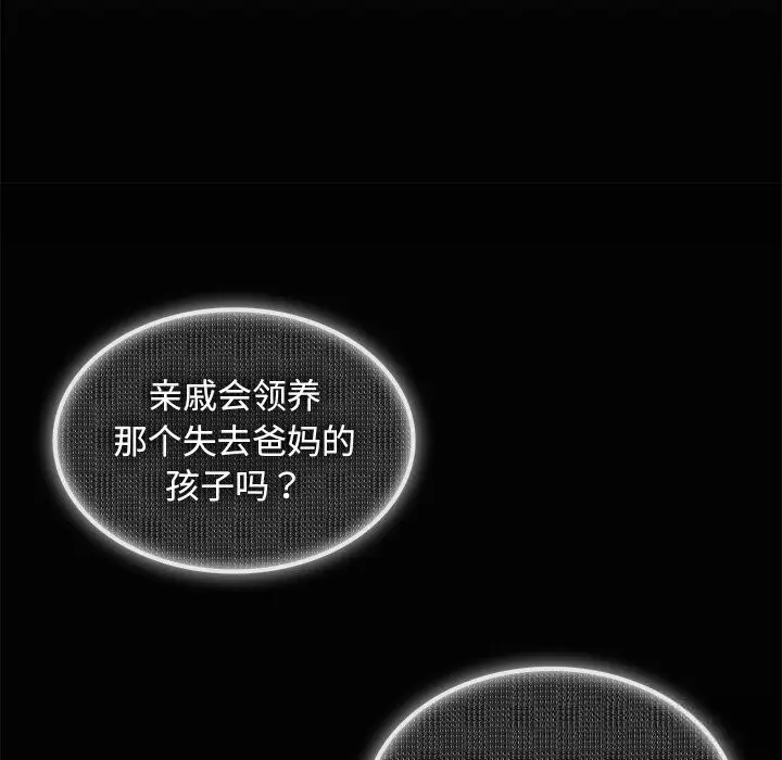 漫画《叔叔，我们来试试吧!/当叔叔变成侄女/我和叔叔互换灵魂!?》第5话第147张图