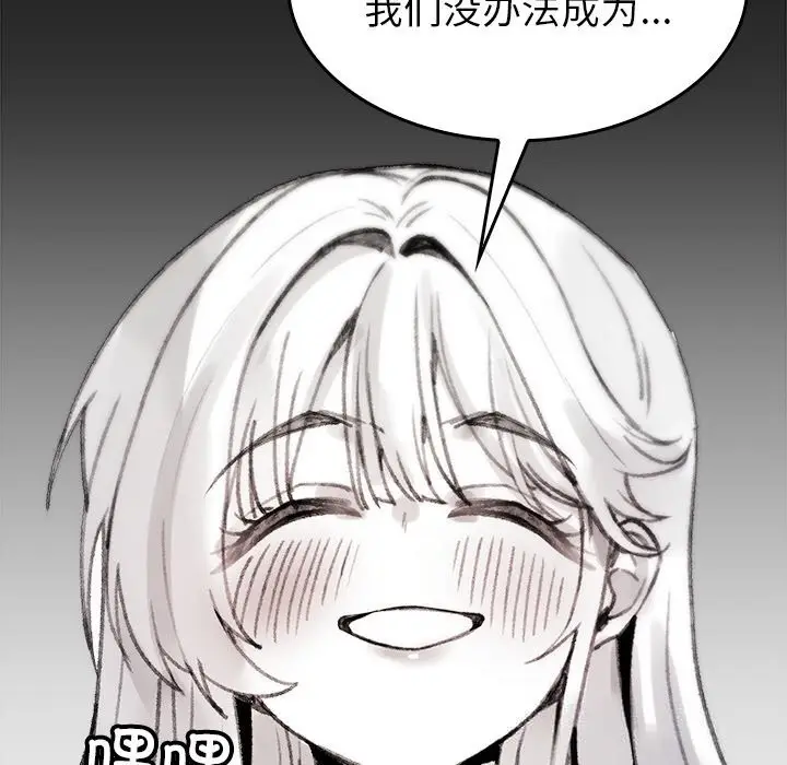 漫画《叔叔，我们来试试吧!/当叔叔变成侄女/我和叔叔互换灵魂!?》第5话第149张图