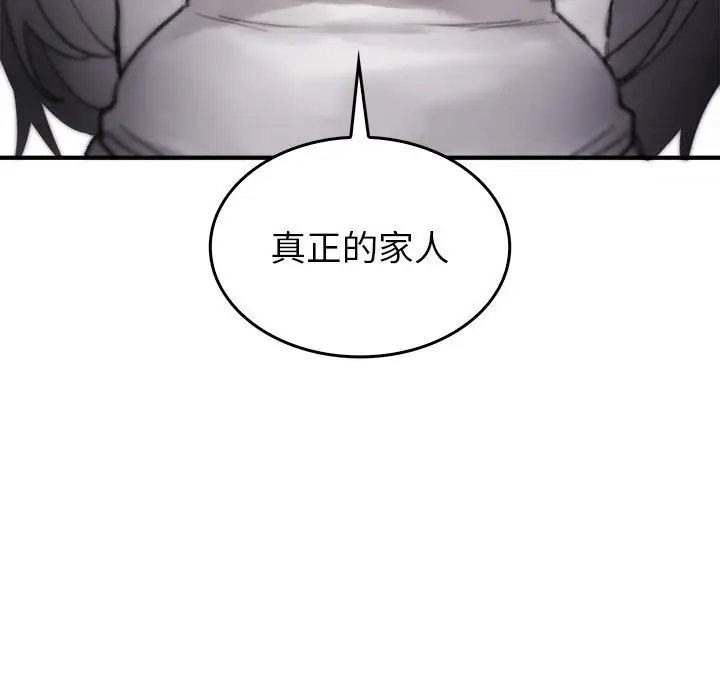 漫画《叔叔，我们来试试吧!/当叔叔变成侄女/我和叔叔互换灵魂!?》第5话第151张图