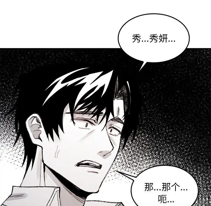 漫画《叔叔，我们来试试吧!/当叔叔变成侄女/我和叔叔互换灵魂!?》第5话第152张图