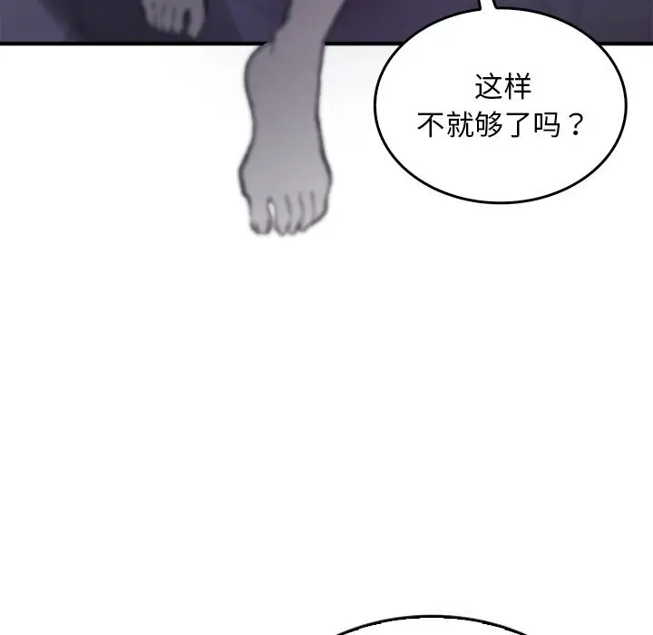 漫画《叔叔，我们来试试吧!/当叔叔变成侄女/我和叔叔互换灵魂!?》第5话第158张图