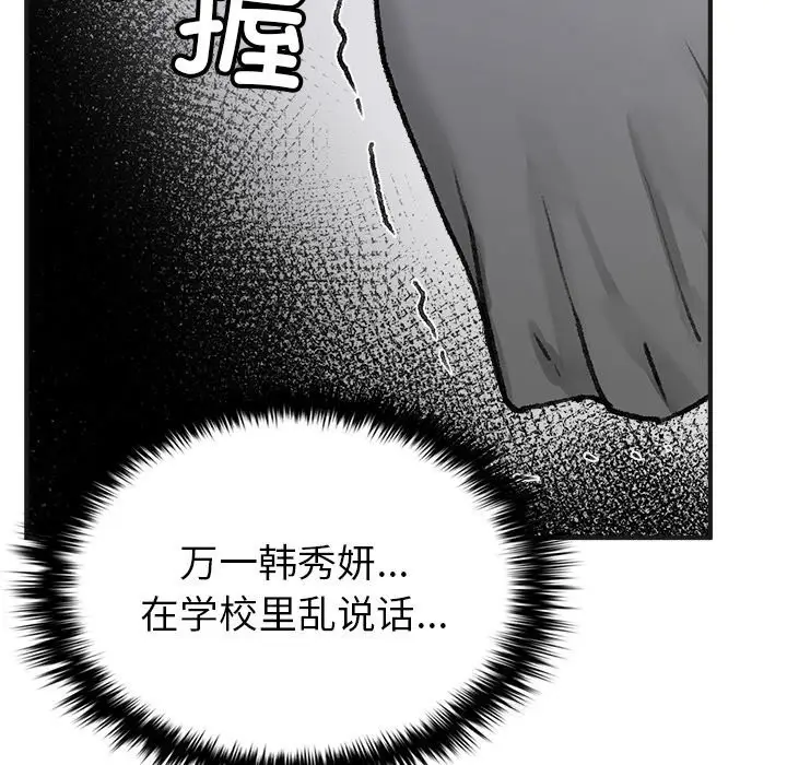 漫画《叔叔，我们来试试吧!/当叔叔变成侄女/我和叔叔互换灵魂!?》第5话第16张图