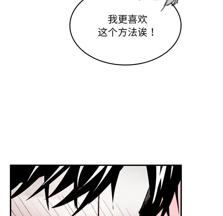 漫画《叔叔，我们来试试吧!/当叔叔变成侄女/我和叔叔互换灵魂!?》第5话第162张图