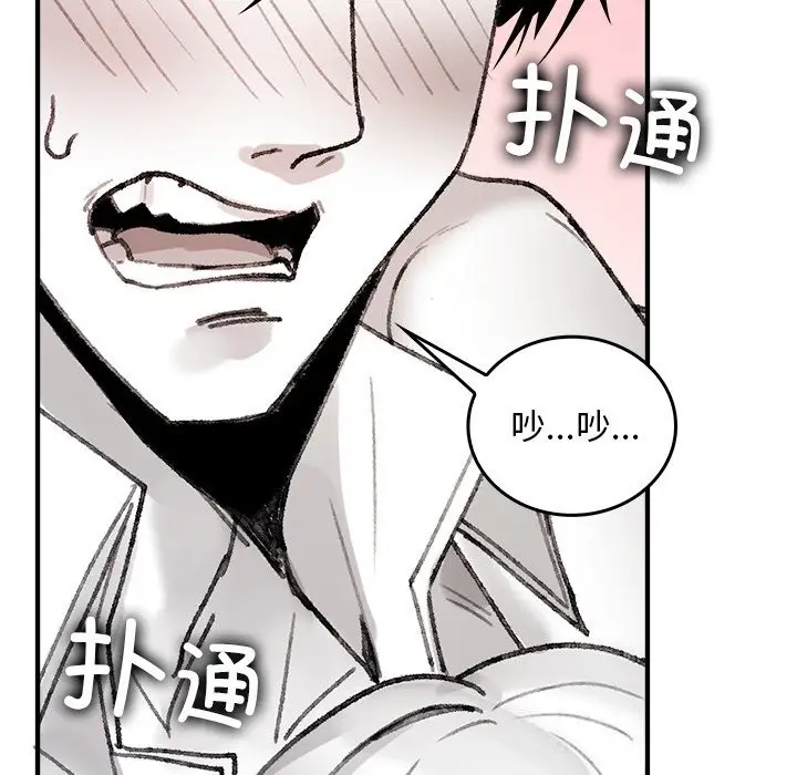 漫画《叔叔，我们来试试吧!/当叔叔变成侄女/我和叔叔互换灵魂!?》第5话第163张图