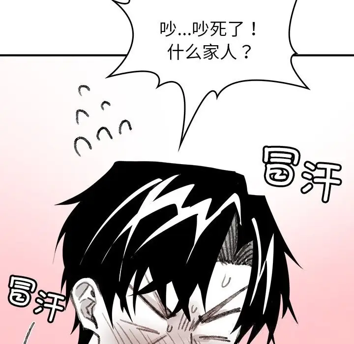 漫画《叔叔，我们来试试吧!/当叔叔变成侄女/我和叔叔互换灵魂!?》第5话第165张图