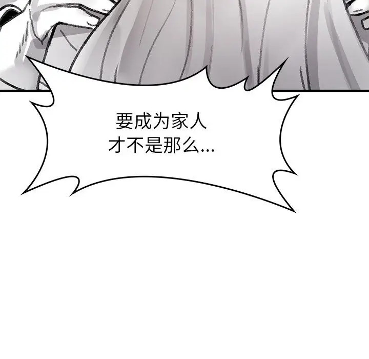 漫画《叔叔，我们来试试吧!/当叔叔变成侄女/我和叔叔互换灵魂!?》第5话第167张图