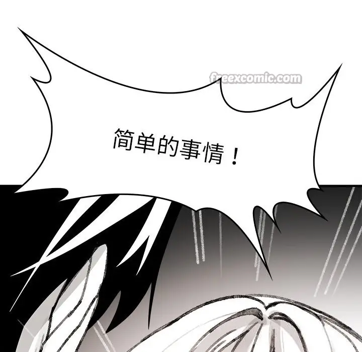 漫画《叔叔，我们来试试吧!/当叔叔变成侄女/我和叔叔互换灵魂!?》第5话第168张图