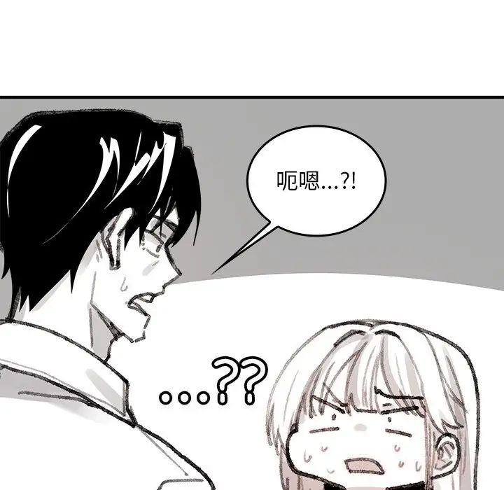 漫画《叔叔，我们来试试吧!/当叔叔变成侄女/我和叔叔互换灵魂!?》第5话第171张图