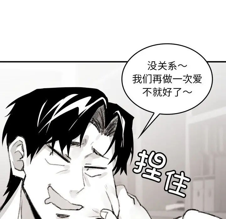 漫画《叔叔，我们来试试吧!/当叔叔变成侄女/我和叔叔互换灵魂!?》第5话第176张图