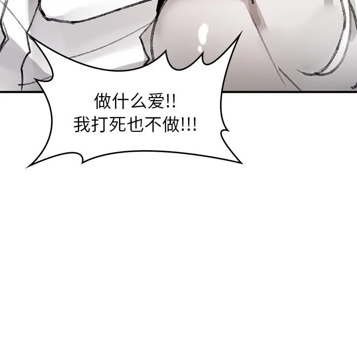 漫画《叔叔，我们来试试吧!/当叔叔变成侄女/我和叔叔互换灵魂!?》第5话第178张图