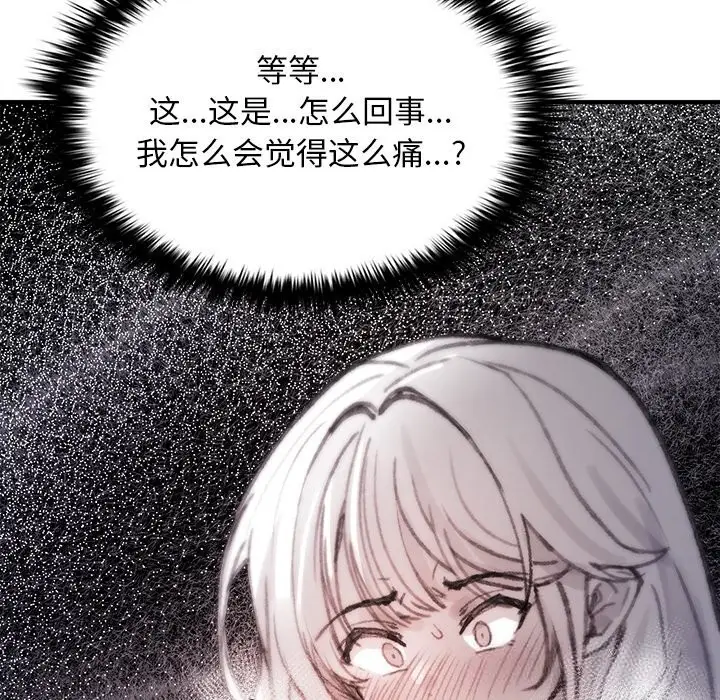 漫画《叔叔，我们来试试吧!/当叔叔变成侄女/我和叔叔互换灵魂!?》第5话第181张图