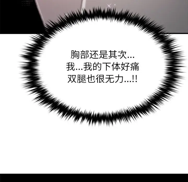 漫画《叔叔，我们来试试吧!/当叔叔变成侄女/我和叔叔互换灵魂!?》第5话第184张图