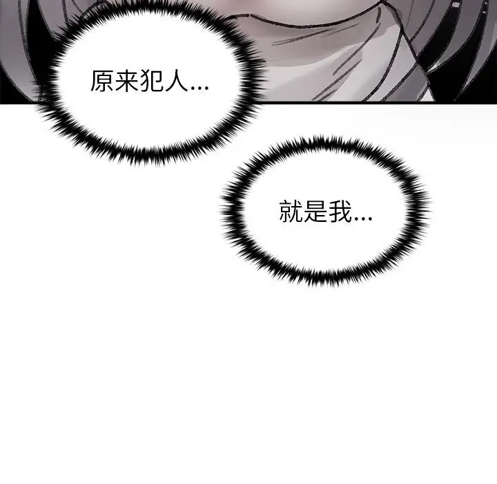 漫画《叔叔，我们来试试吧!/当叔叔变成侄女/我和叔叔互换灵魂!?》第5话第189张图