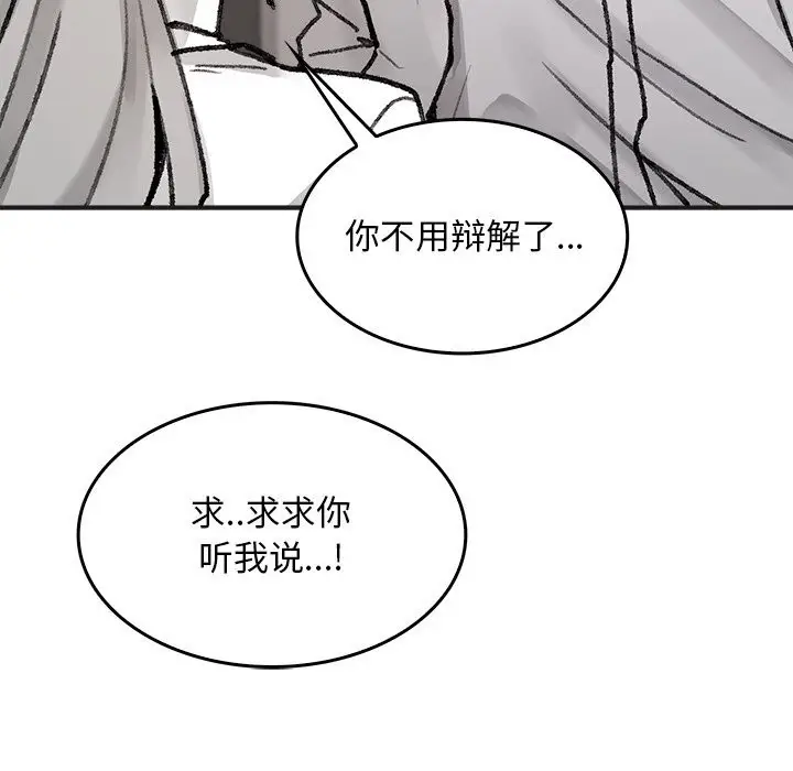 漫画《叔叔，我们来试试吧!/当叔叔变成侄女/我和叔叔互换灵魂!?》第5话第19张图