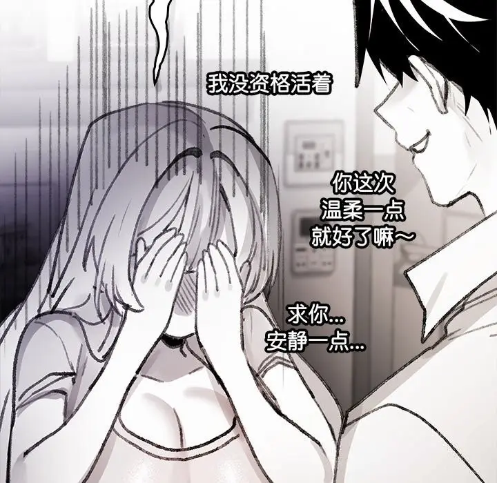 漫画《叔叔，我们来试试吧!/当叔叔变成侄女/我和叔叔互换灵魂!?》第5话第191张图