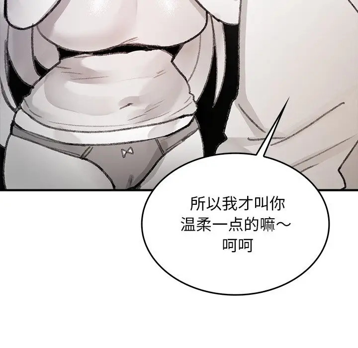 漫画《叔叔，我们来试试吧!/当叔叔变成侄女/我和叔叔互换灵魂!?》第5话第192张图