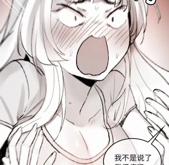 漫画《叔叔，我们来试试吧!/当叔叔变成侄女/我和叔叔互换灵魂!?》第5话第194张图