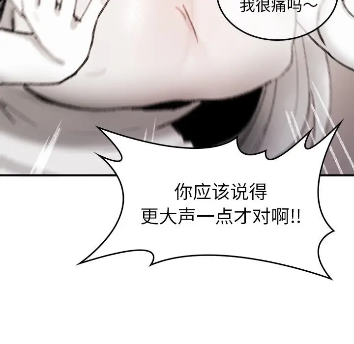 漫画《叔叔，我们来试试吧!/当叔叔变成侄女/我和叔叔互换灵魂!?》第5话第195张图