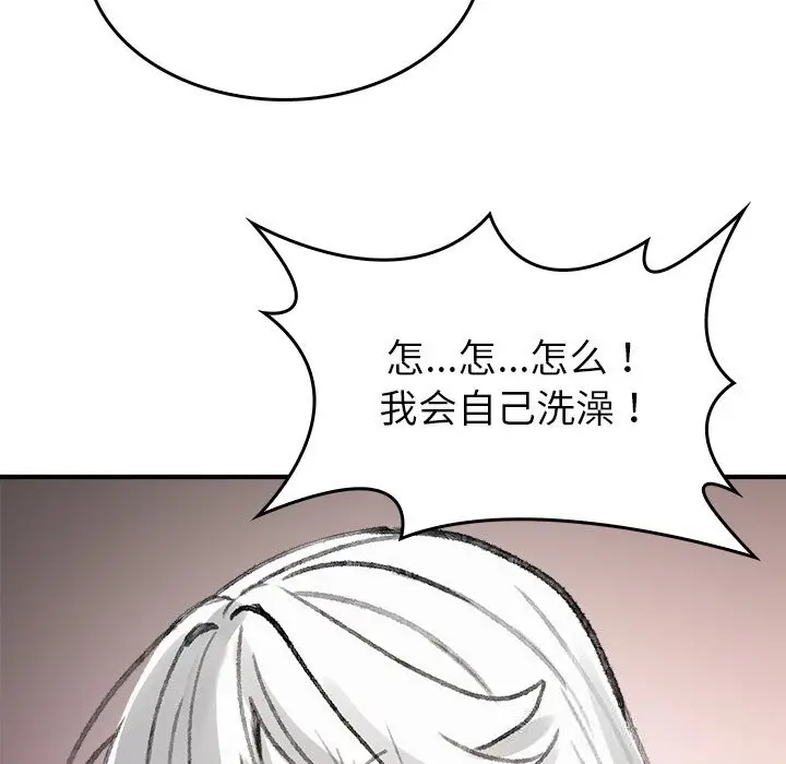 漫画《叔叔，我们来试试吧!/当叔叔变成侄女/我和叔叔互换灵魂!?》第5话第199张图