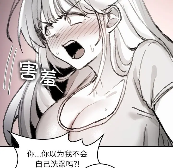 漫画《叔叔，我们来试试吧!/当叔叔变成侄女/我和叔叔互换灵魂!?》第5话第200张图