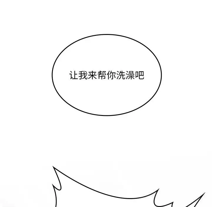 漫画《叔叔，我们来试试吧!/当叔叔变成侄女/我和叔叔互换灵魂!?》第5话第202张图