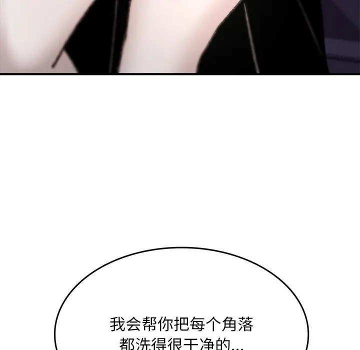 漫画《叔叔，我们来试试吧!/当叔叔变成侄女/我和叔叔互换灵魂!?》第5话第206张图