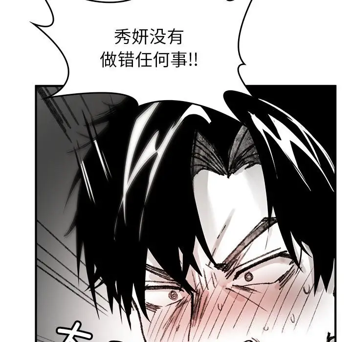 漫画《叔叔，我们来试试吧!/当叔叔变成侄女/我和叔叔互换灵魂!?》第5话第25张图