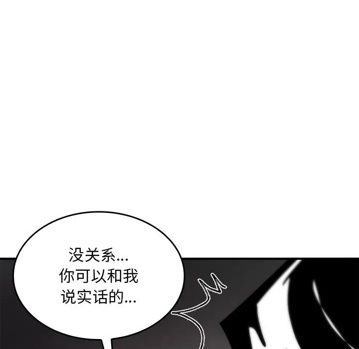 漫画《叔叔，我们来试试吧!/当叔叔变成侄女/我和叔叔互换灵魂!?》第5话第27张图