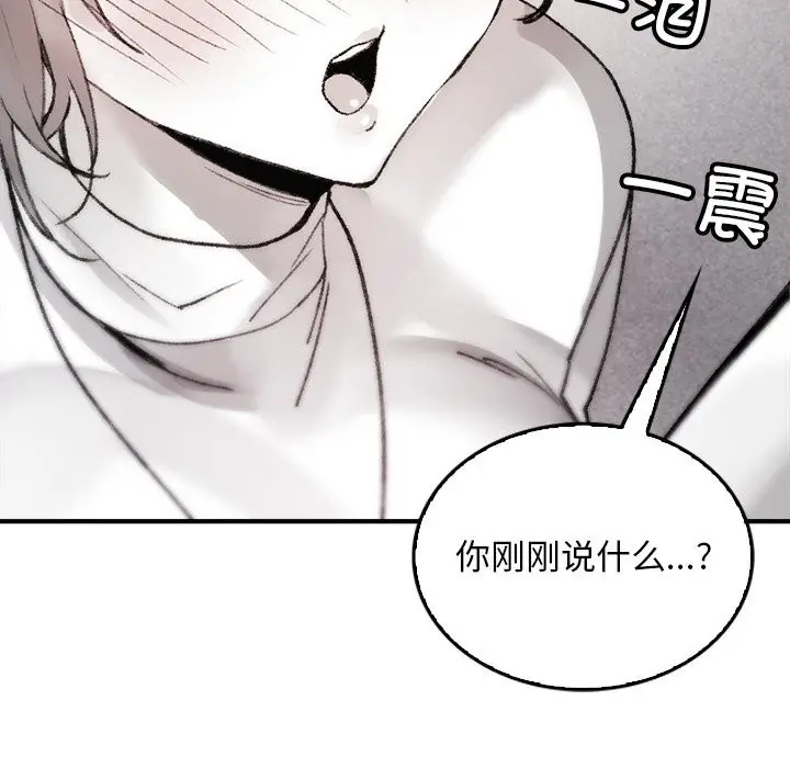 漫画《叔叔，我们来试试吧!/当叔叔变成侄女/我和叔叔互换灵魂!?》第5话第29张图