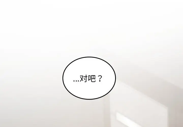 漫画《叔叔，我们来试试吧!/当叔叔变成侄女/我和叔叔互换灵魂!?》第5话第3张图