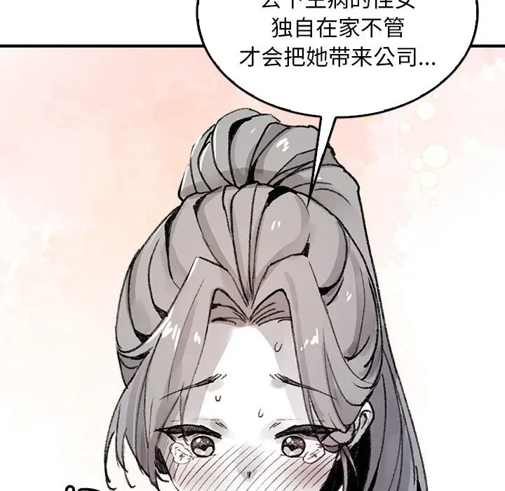 漫画《叔叔，我们来试试吧!/当叔叔变成侄女/我和叔叔互换灵魂!?》第5话第31张图