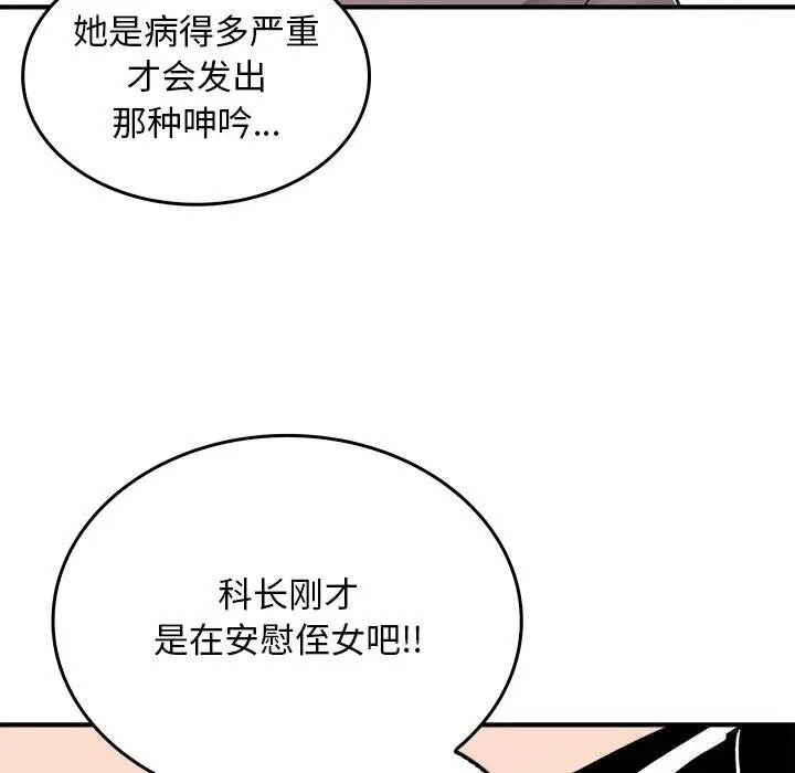 漫画《叔叔，我们来试试吧!/当叔叔变成侄女/我和叔叔互换灵魂!?》第5话第33张图