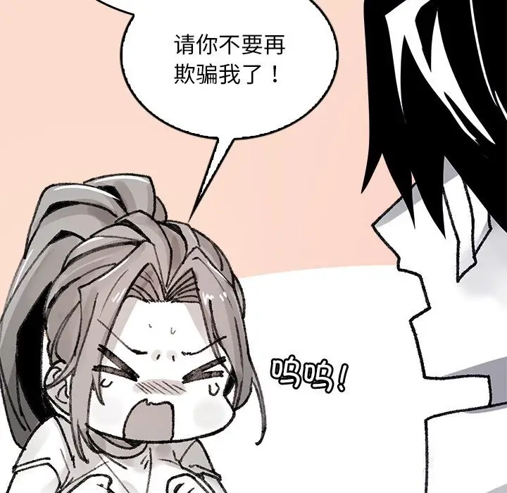 漫画《叔叔，我们来试试吧!/当叔叔变成侄女/我和叔叔互换灵魂!?》第5话第34张图