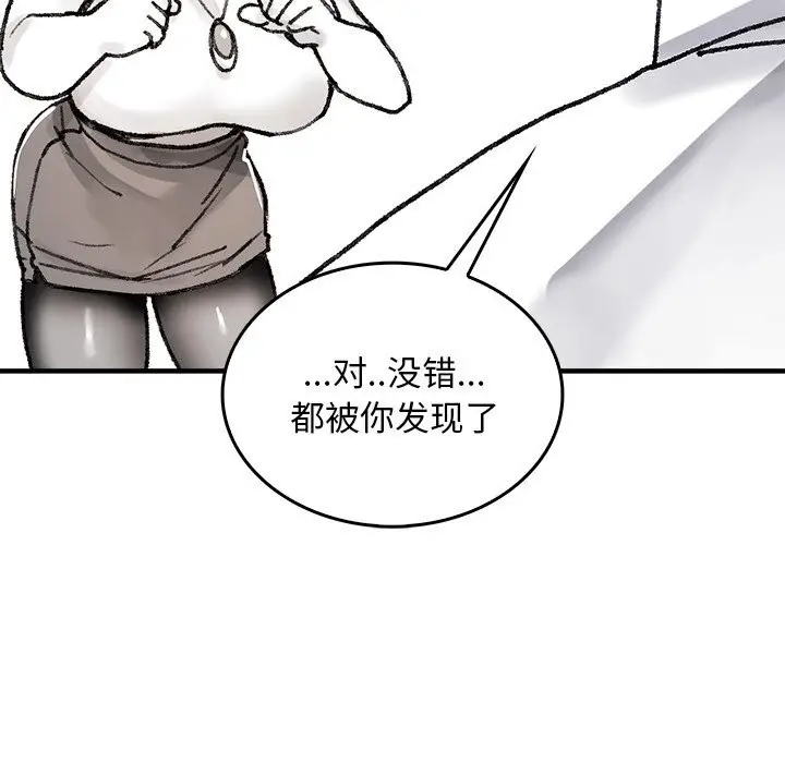 漫画《叔叔，我们来试试吧!/当叔叔变成侄女/我和叔叔互换灵魂!?》第5话第35张图