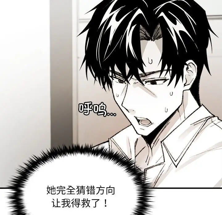 漫画《叔叔，我们来试试吧!/当叔叔变成侄女/我和叔叔互换灵魂!?》第5话第37张图