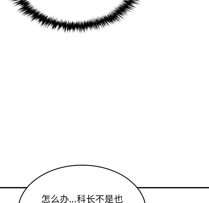 漫画《叔叔，我们来试试吧!/当叔叔变成侄女/我和叔叔互换灵魂!?》第5话第38张图