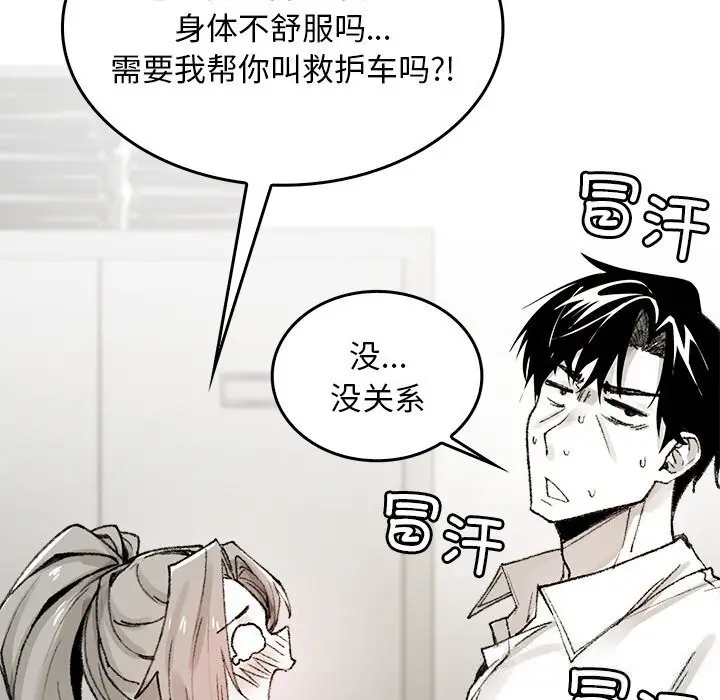 漫画《叔叔，我们来试试吧!/当叔叔变成侄女/我和叔叔互换灵魂!?》第5话第39张图
