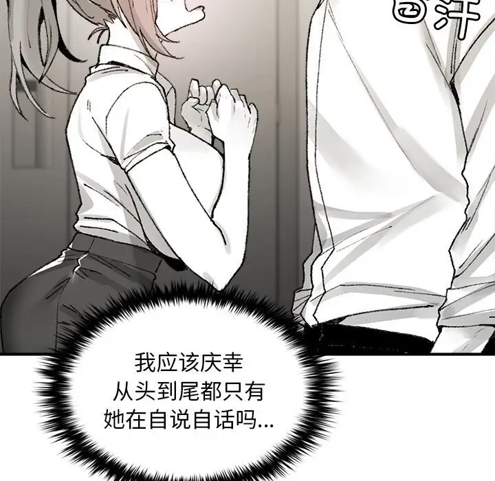 漫画《叔叔，我们来试试吧!/当叔叔变成侄女/我和叔叔互换灵魂!?》第5话第40张图