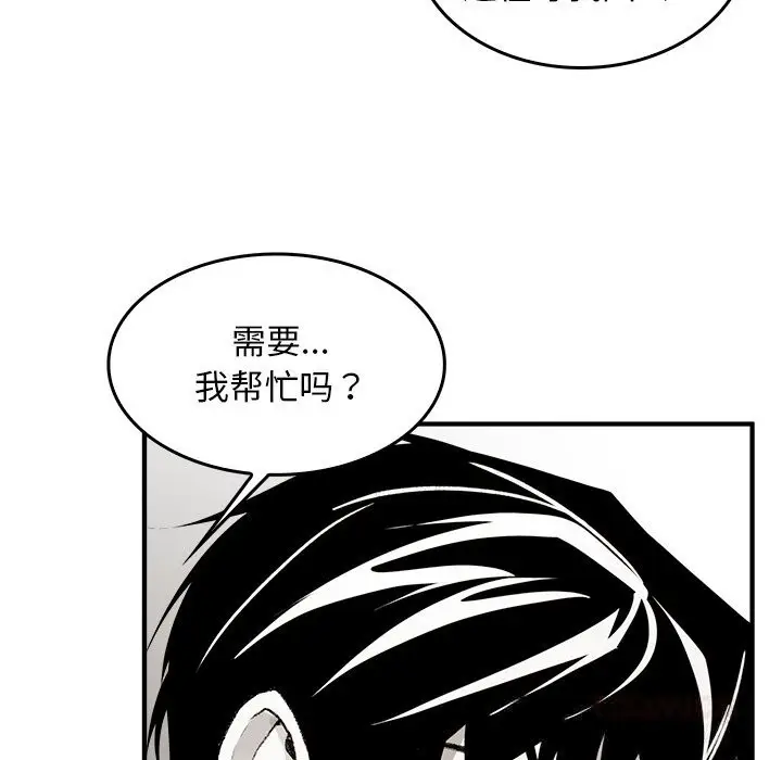 漫画《叔叔，我们来试试吧!/当叔叔变成侄女/我和叔叔互换灵魂!?》第5话第44张图