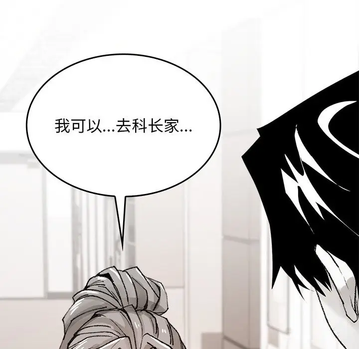 漫画《叔叔，我们来试试吧!/当叔叔变成侄女/我和叔叔互换灵魂!?》第5话第47张图
