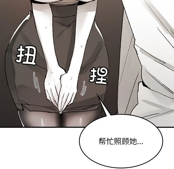 漫画《叔叔，我们来试试吧!/当叔叔变成侄女/我和叔叔互换灵魂!?》第5话第49张图