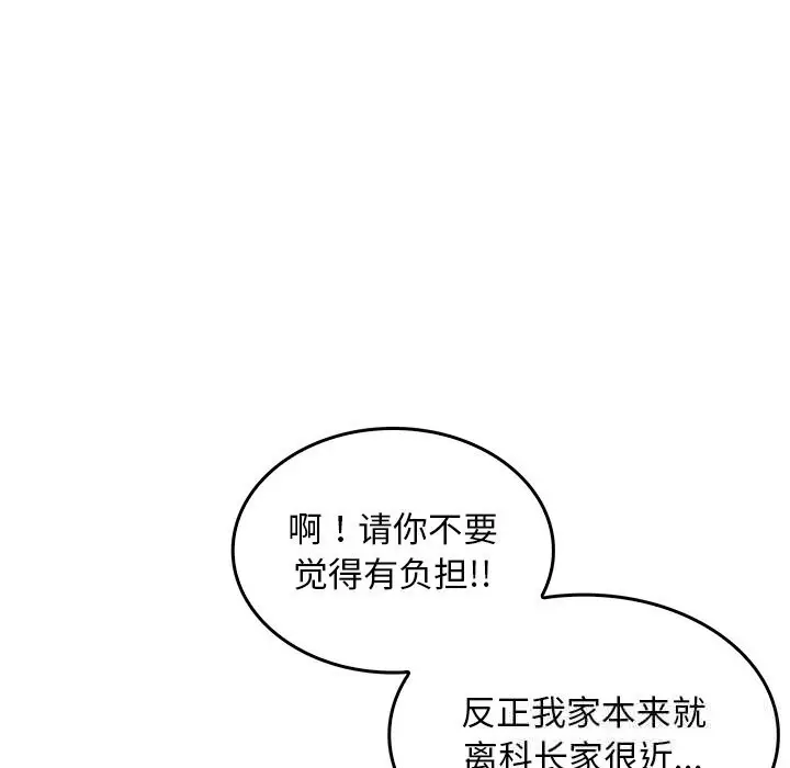 漫画《叔叔，我们来试试吧!/当叔叔变成侄女/我和叔叔互换灵魂!?》第5话第50张图